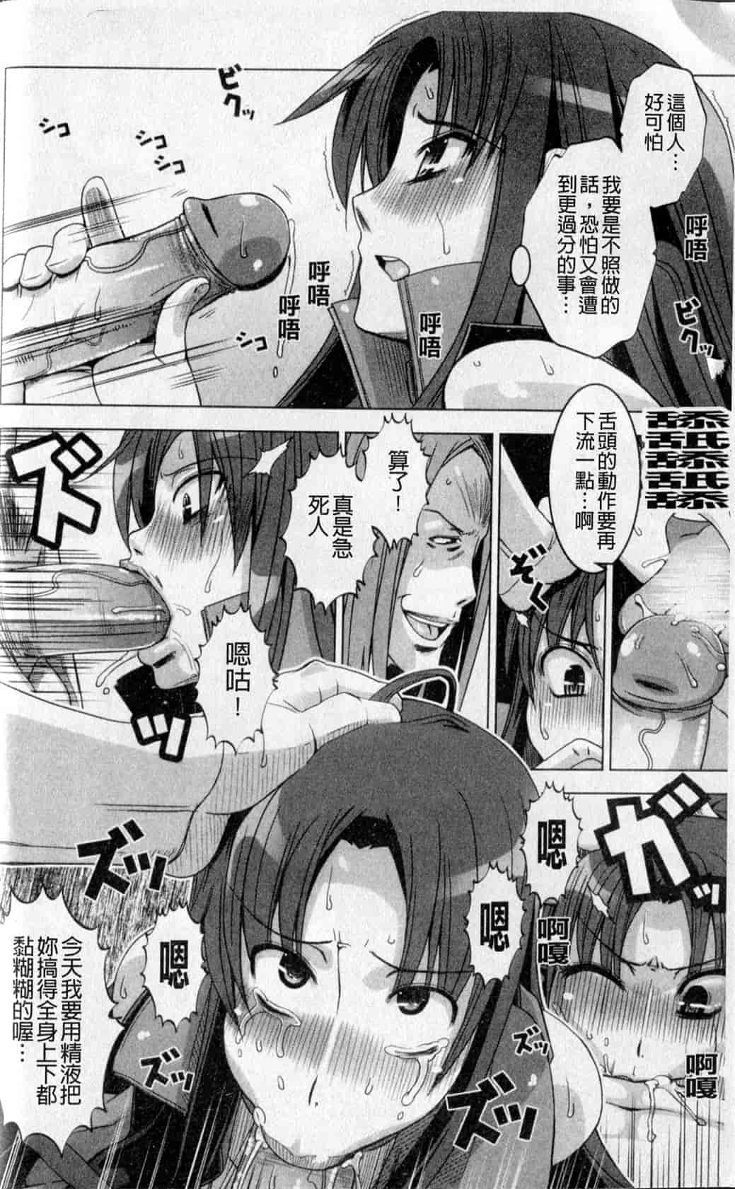 汉化版-[HG茶川] 牝犬の日々_第1集