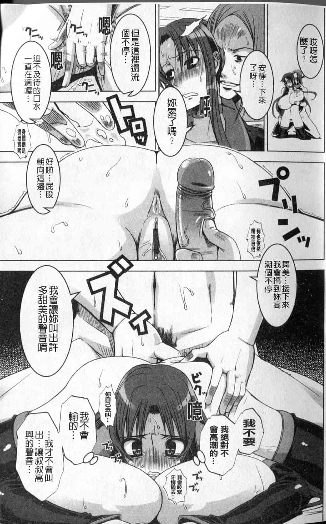 汉化版-[HG茶川] 牝犬の日々_第1集