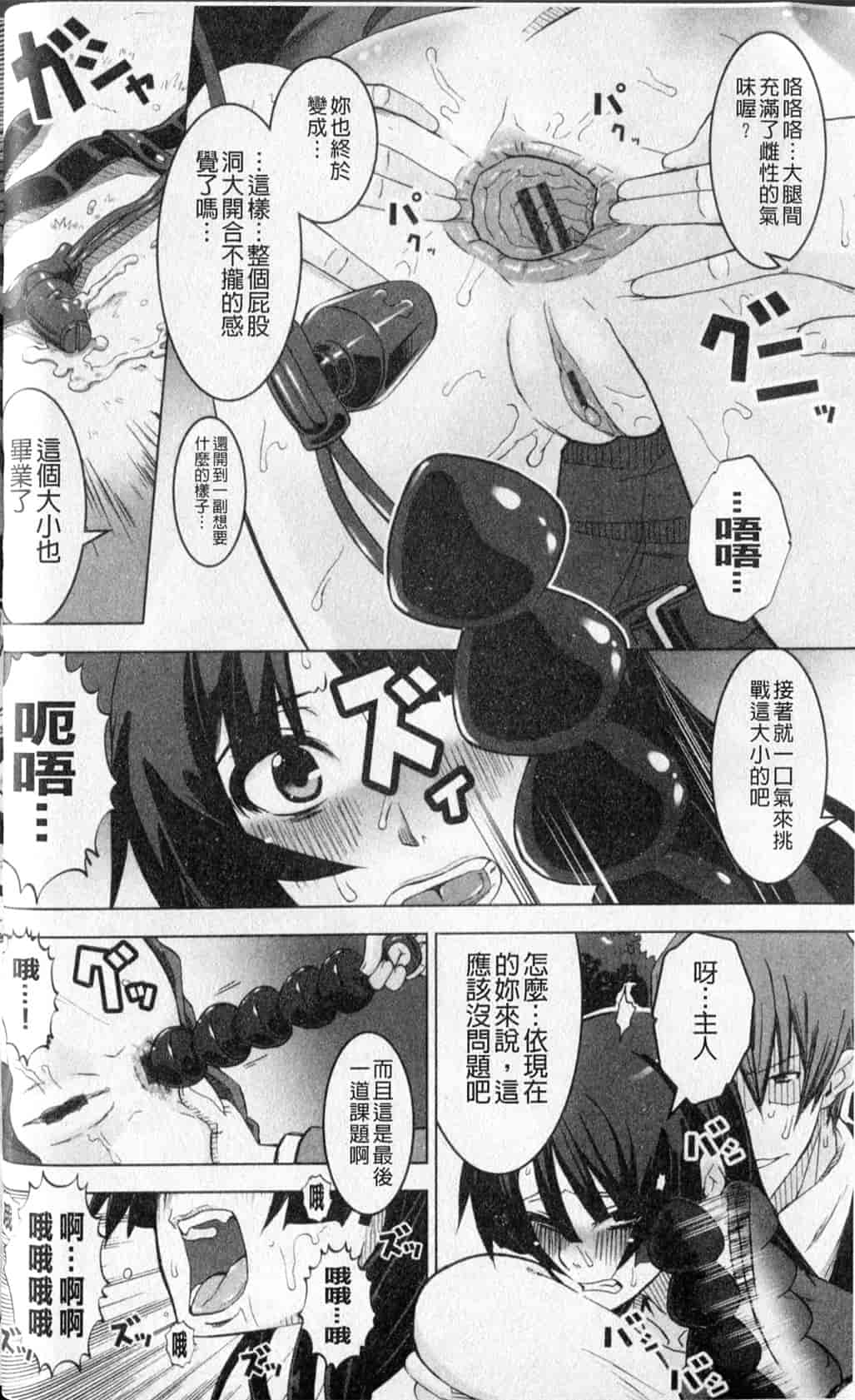 汉化版-[HG茶川] 牝犬の日々_第2集