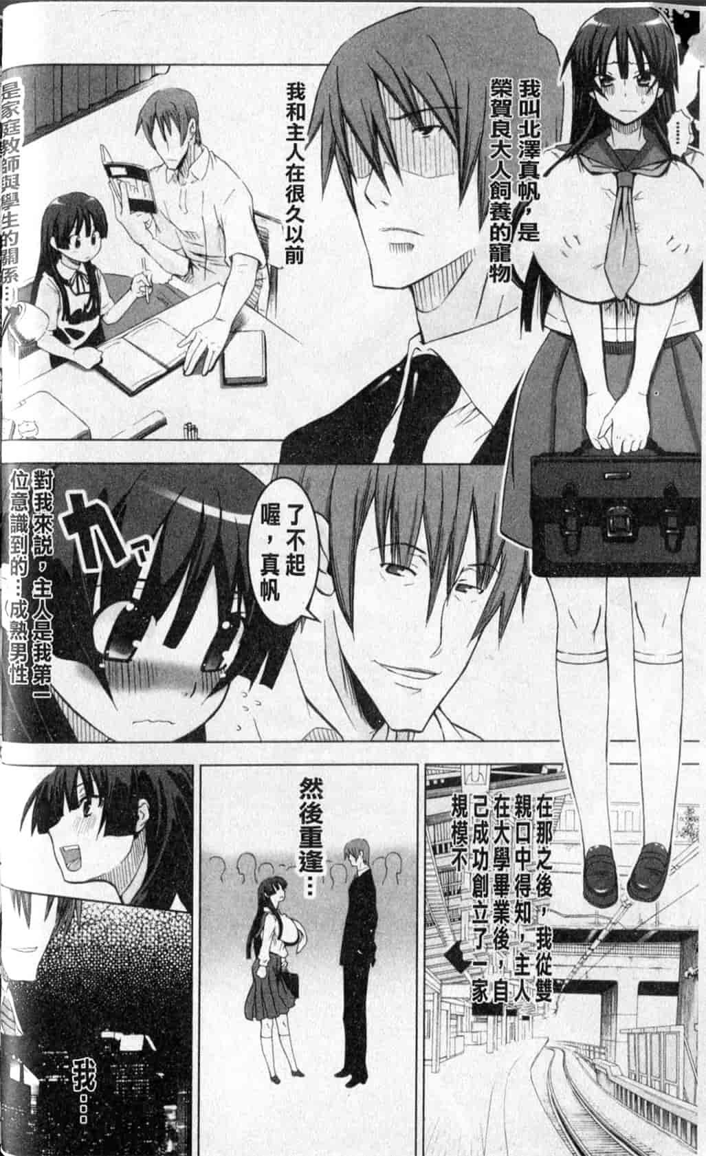 汉化版-[HG茶川] 牝犬の日々_第2集