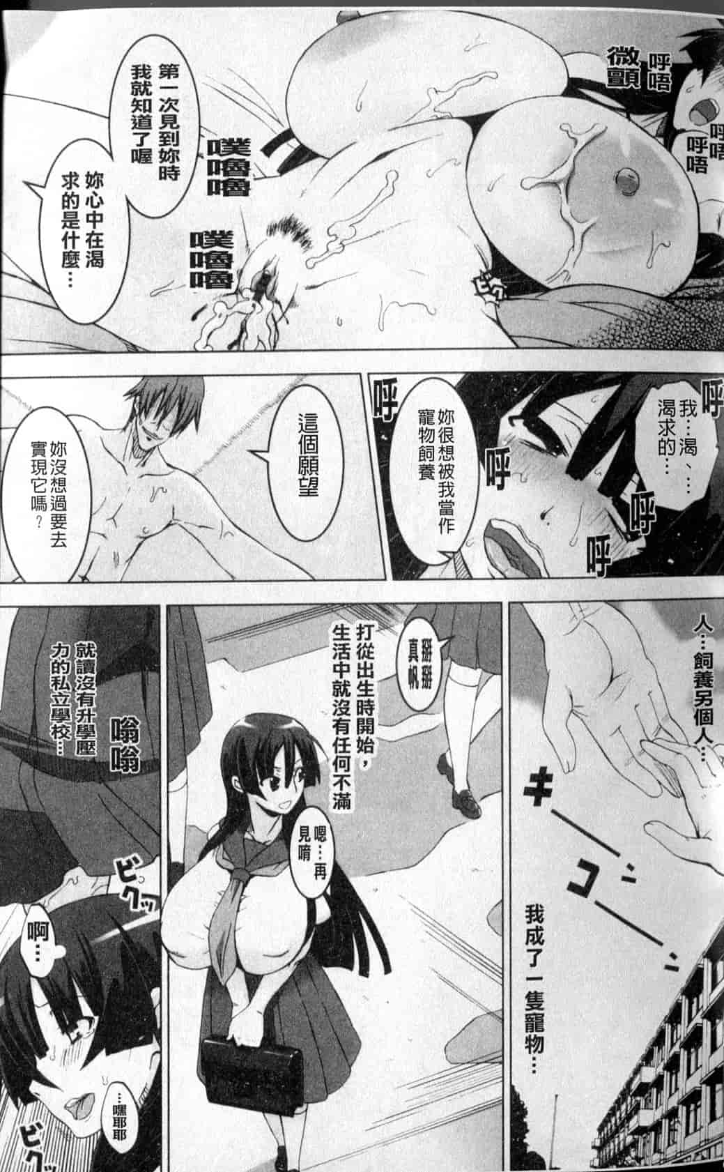 汉化版-[HG茶川] 牝犬の日々_第2集