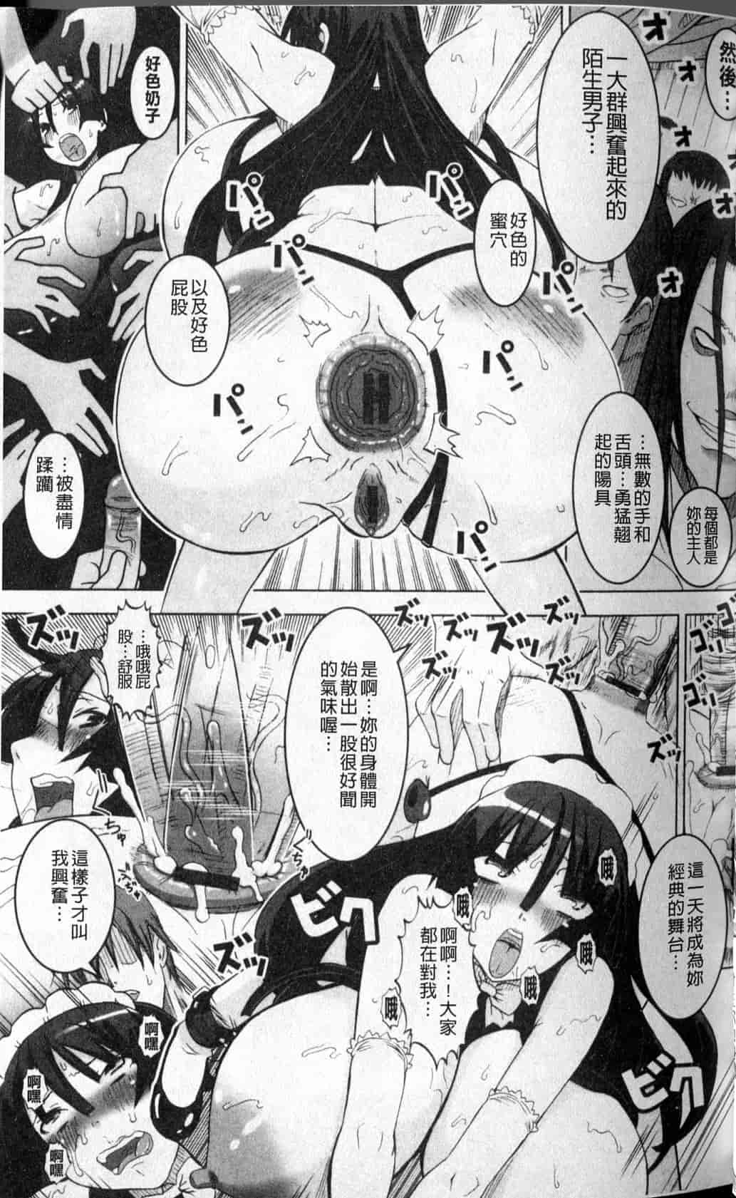 汉化版-[HG茶川] 牝犬の日々_第2集