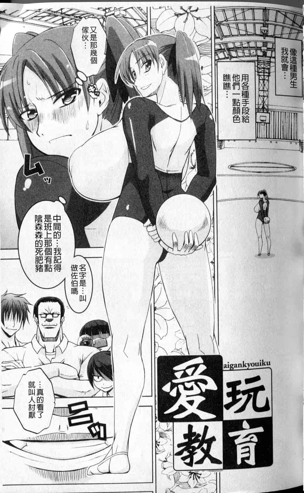 汉化版-[HG茶川] 牝犬の日々_第2集