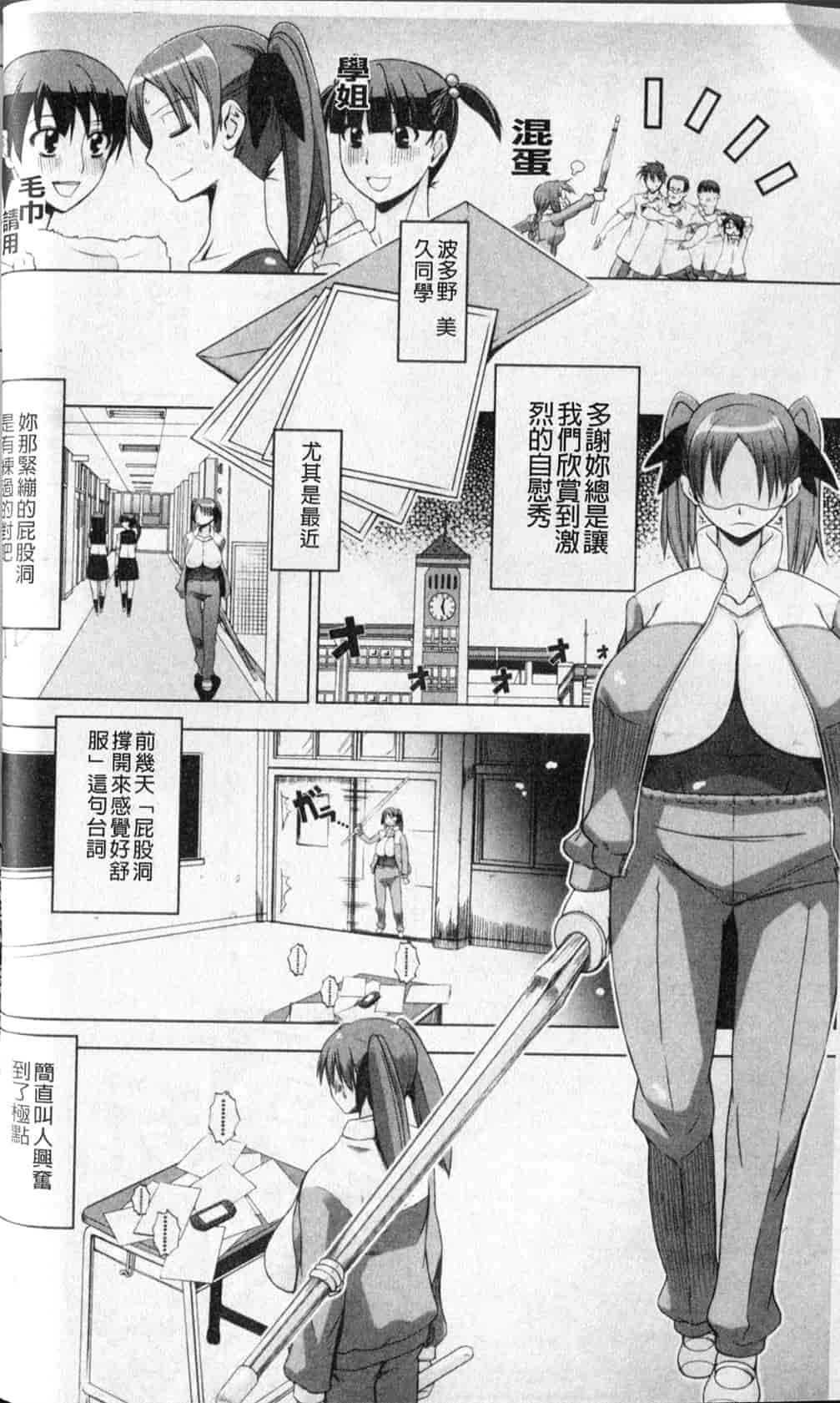 汉化版-[HG茶川] 牝犬の日々_第2集