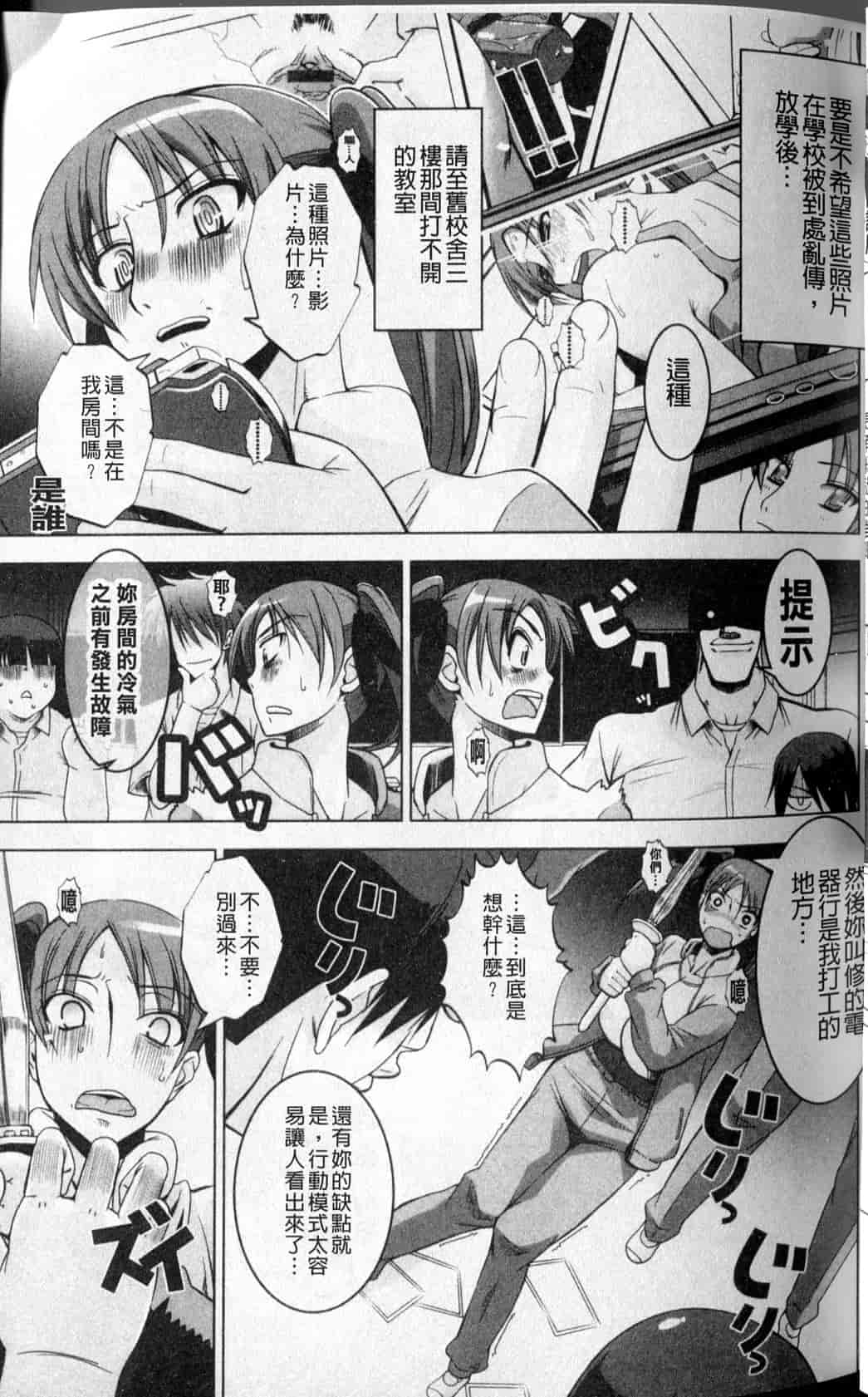 汉化版-[HG茶川] 牝犬の日々_第3集