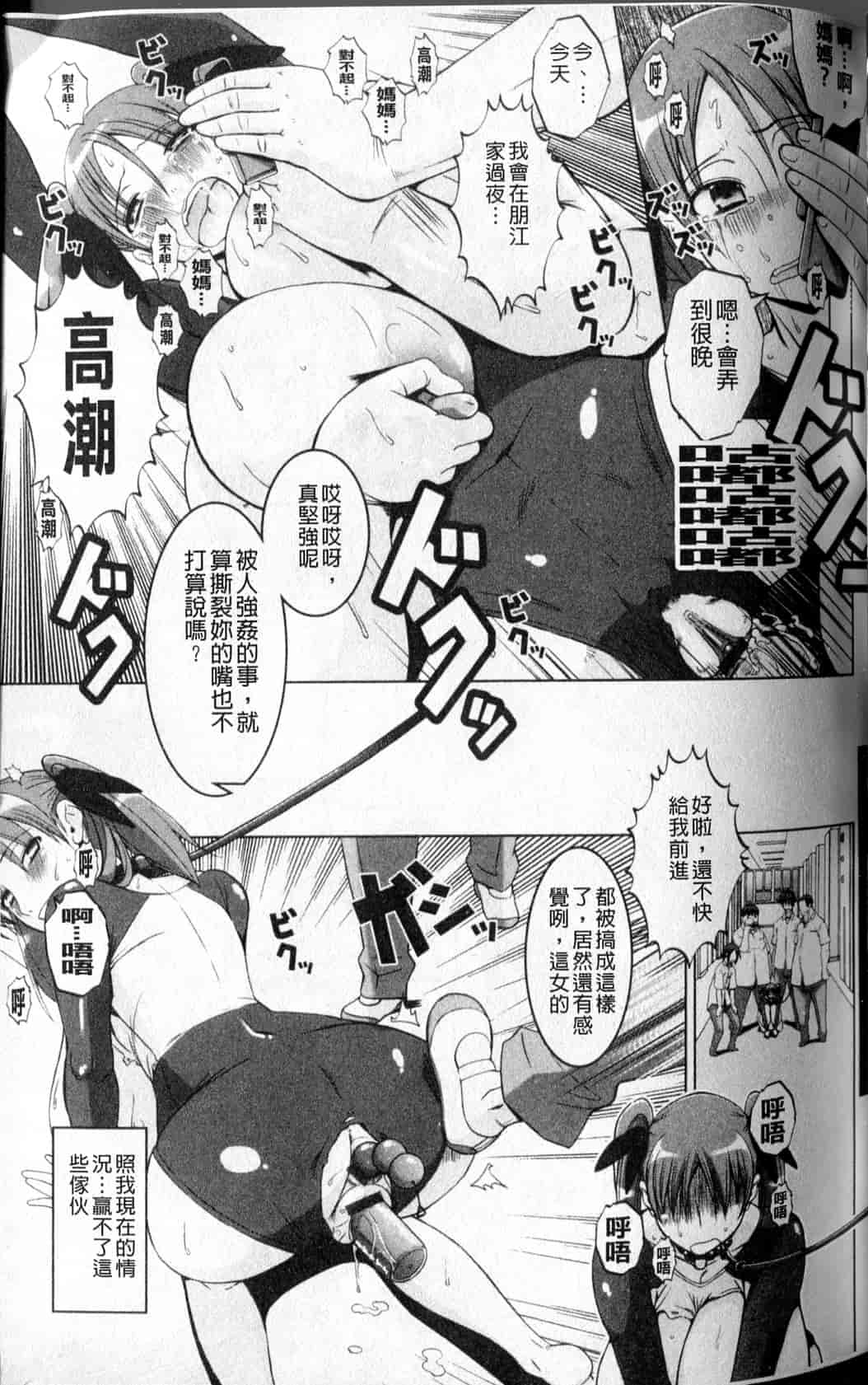 汉化版-[HG茶川] 牝犬の日々_第3集