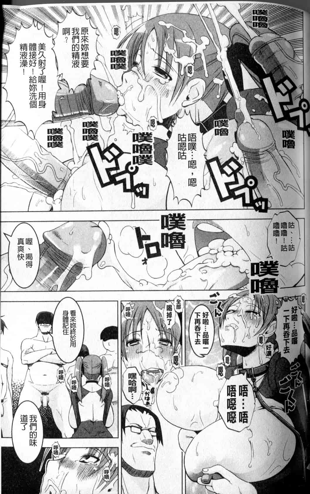 汉化版-[HG茶川] 牝犬の日々_第3集