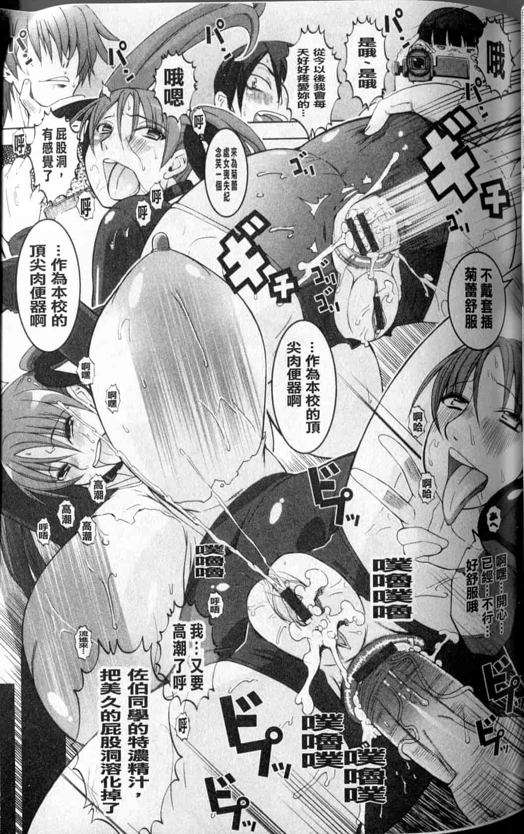 汉化版-[HG茶川] 牝犬の日々_第3集