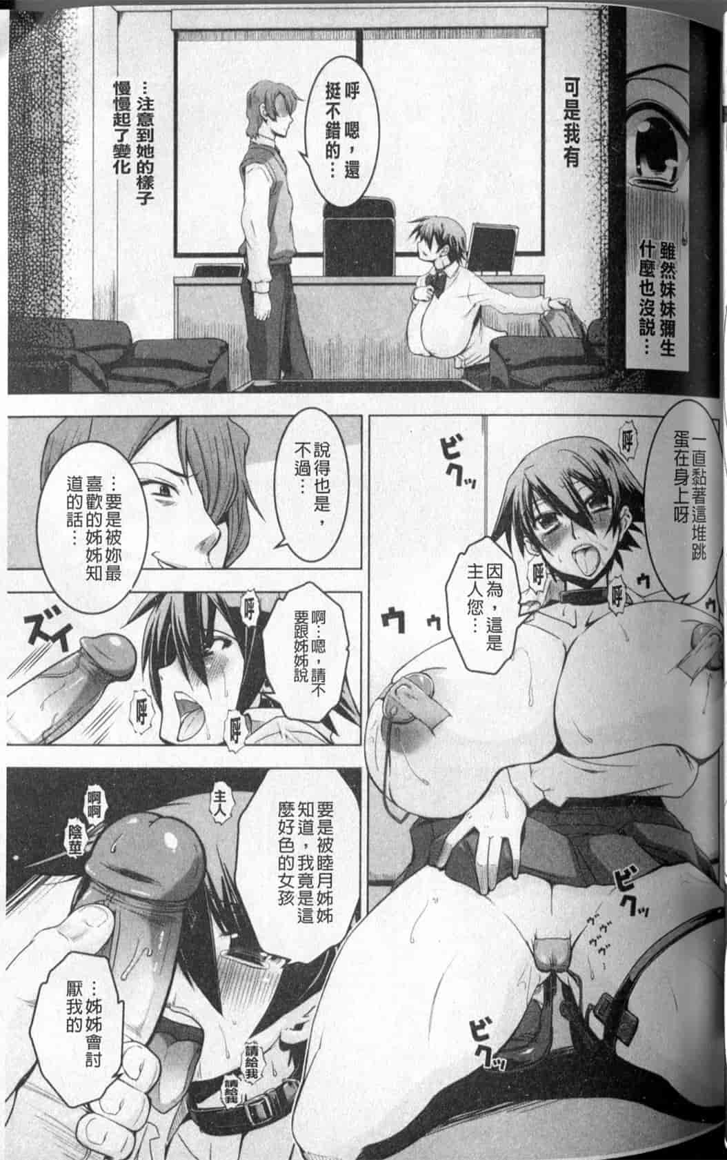 汉化版-[HG茶川] 牝犬の日々_第3集