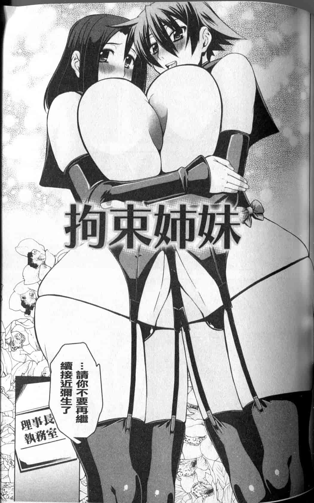 汉化版-[HG茶川] 牝犬の日々_第3集