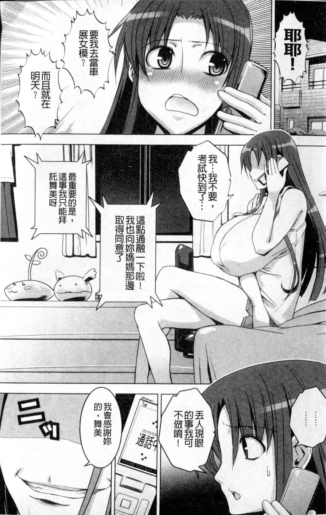 汉化版-[HG茶川] 牝犬の日々_第1集