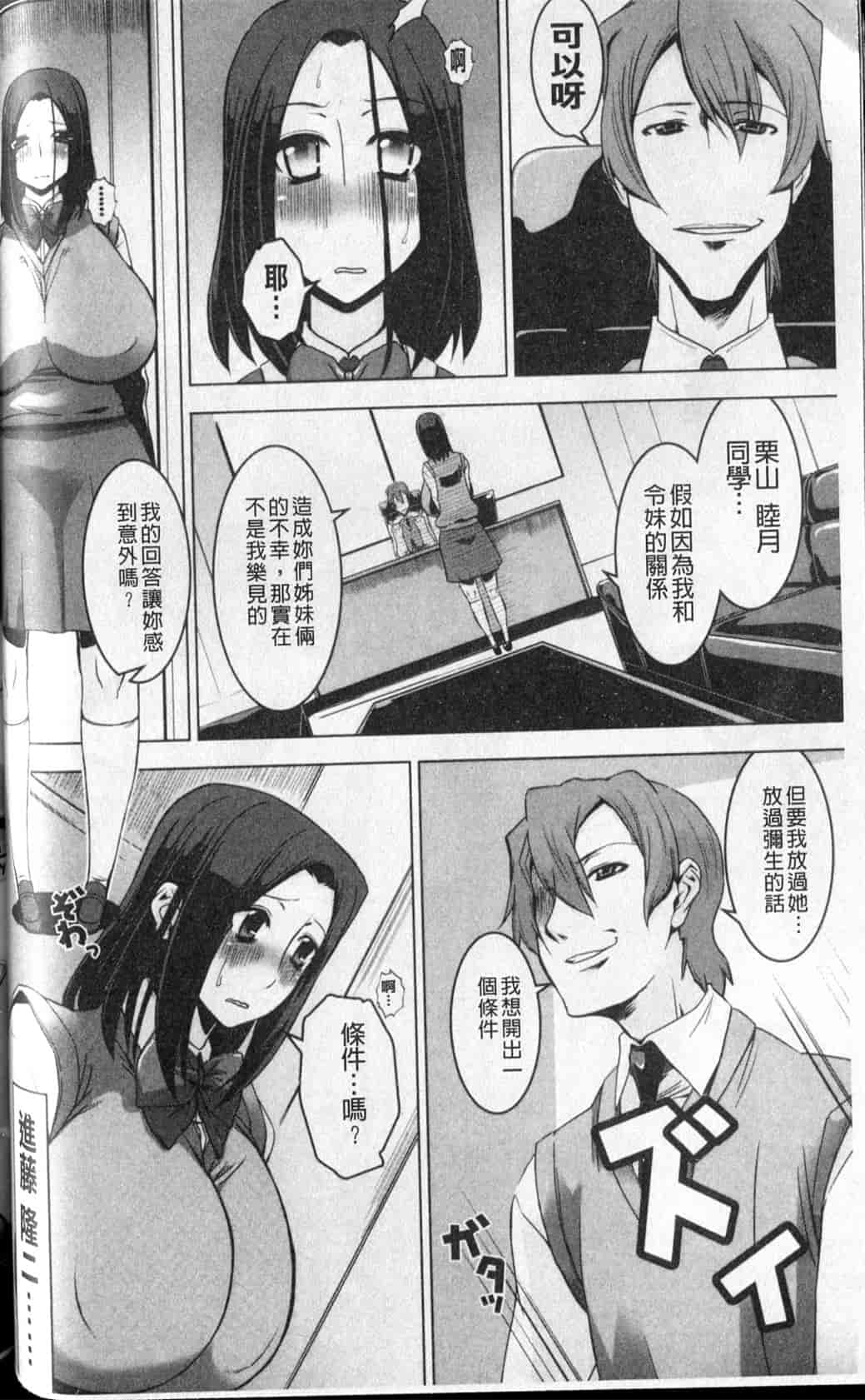 汉化版-[HG茶川] 牝犬の日々_第3集