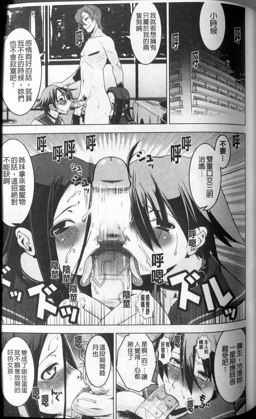 汉化版-[HG茶川] 牝犬の日々_第4集