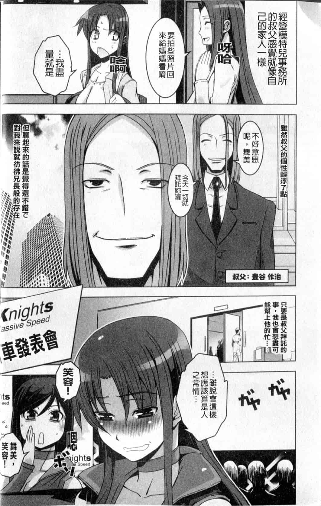 汉化版-[HG茶川] 牝犬の日々_第1集