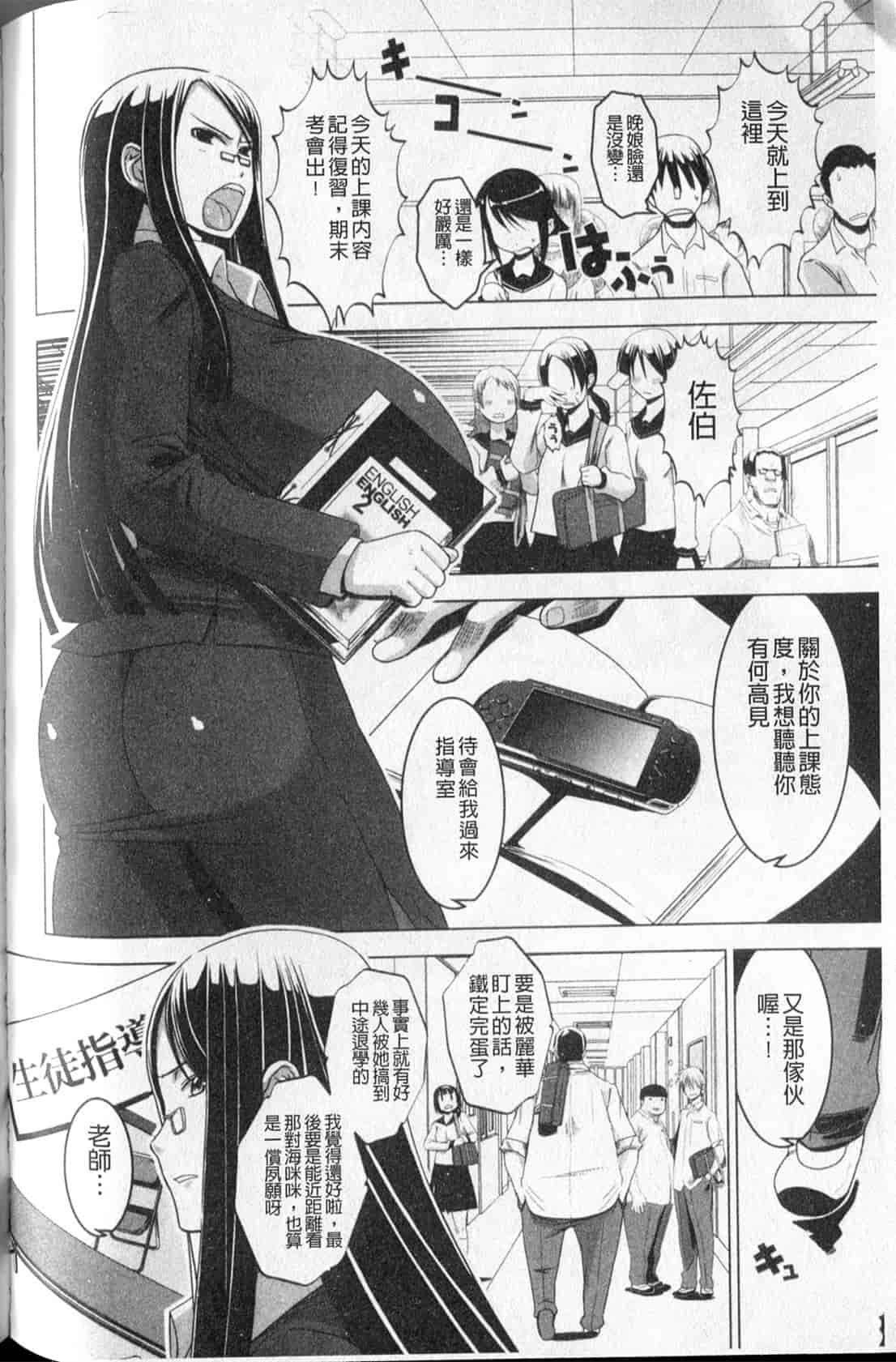 汉化版-[HG茶川] 牝犬の日々_第4集