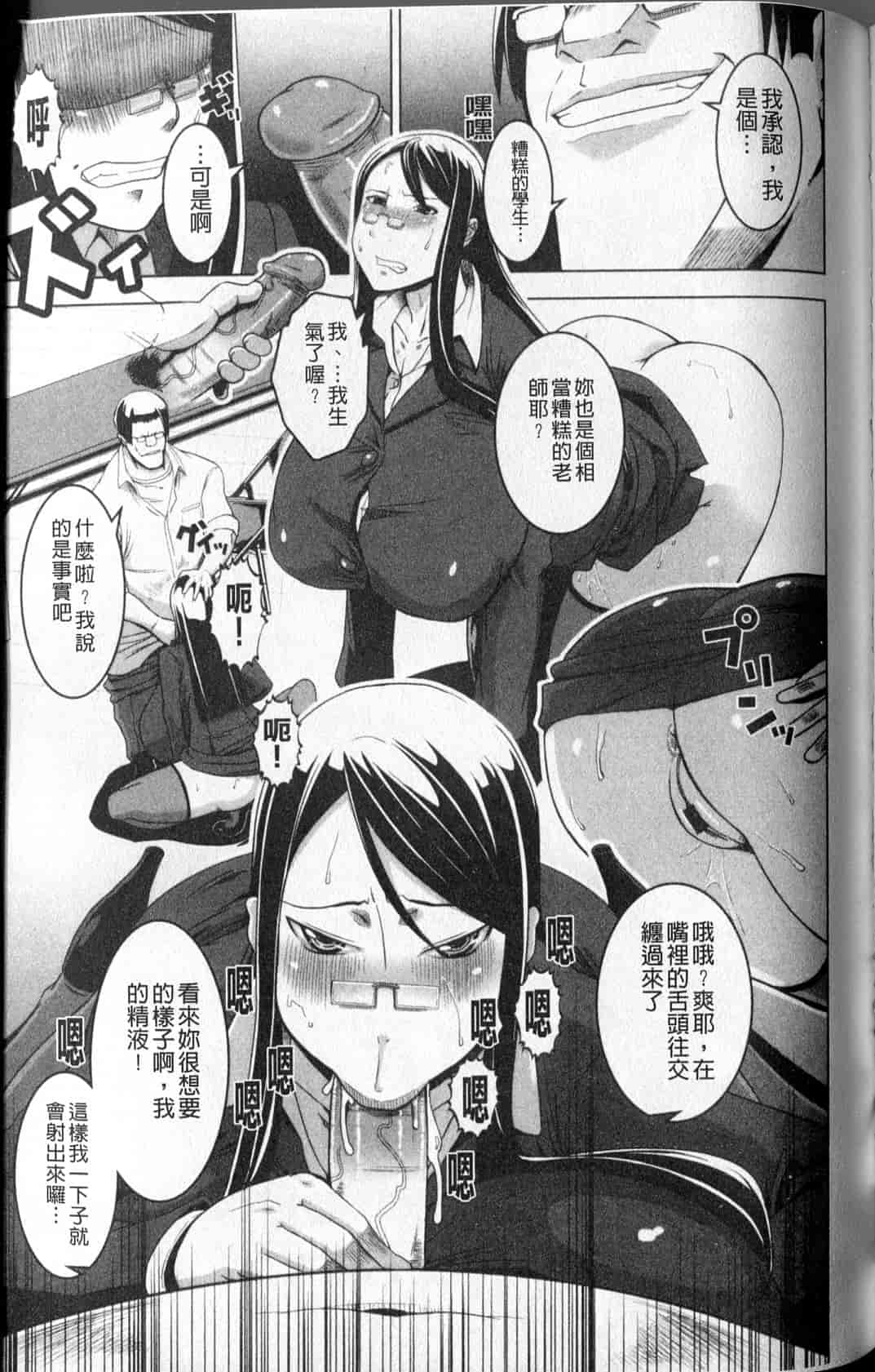 汉化版-[HG茶川] 牝犬の日々_第4集