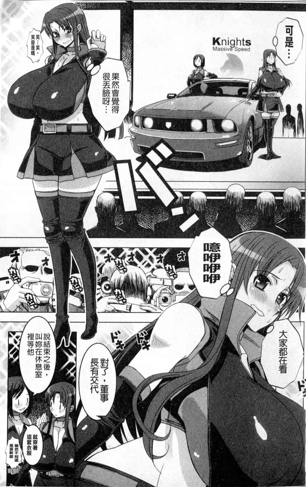 汉化版-[HG茶川] 牝犬の日々_第1集
