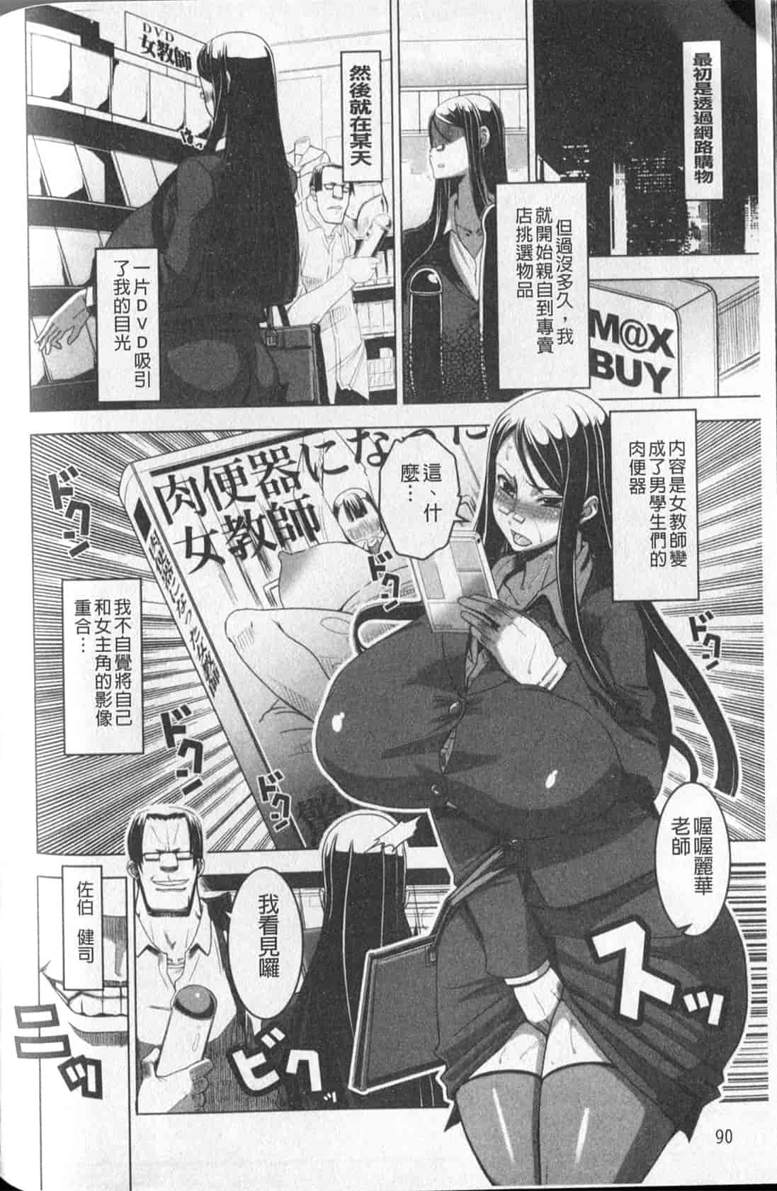 汉化版-[HG茶川] 牝犬の日々_第4集