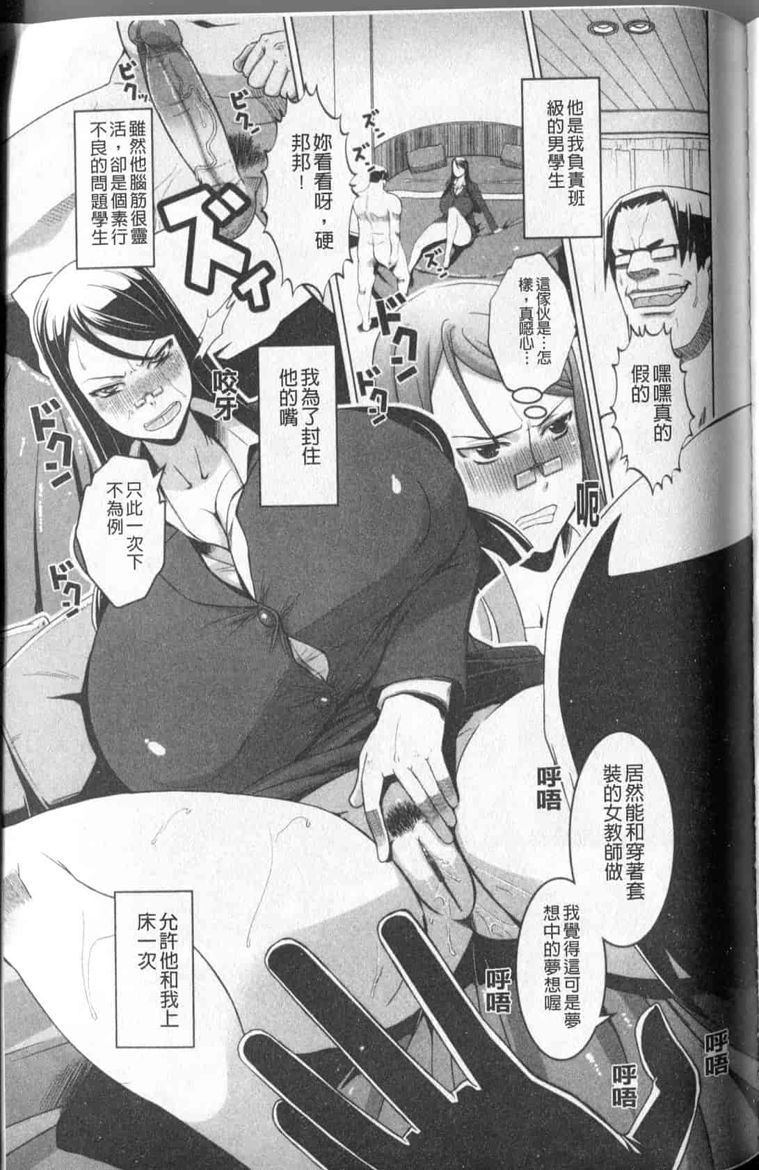 汉化版-[HG茶川] 牝犬の日々_第4集