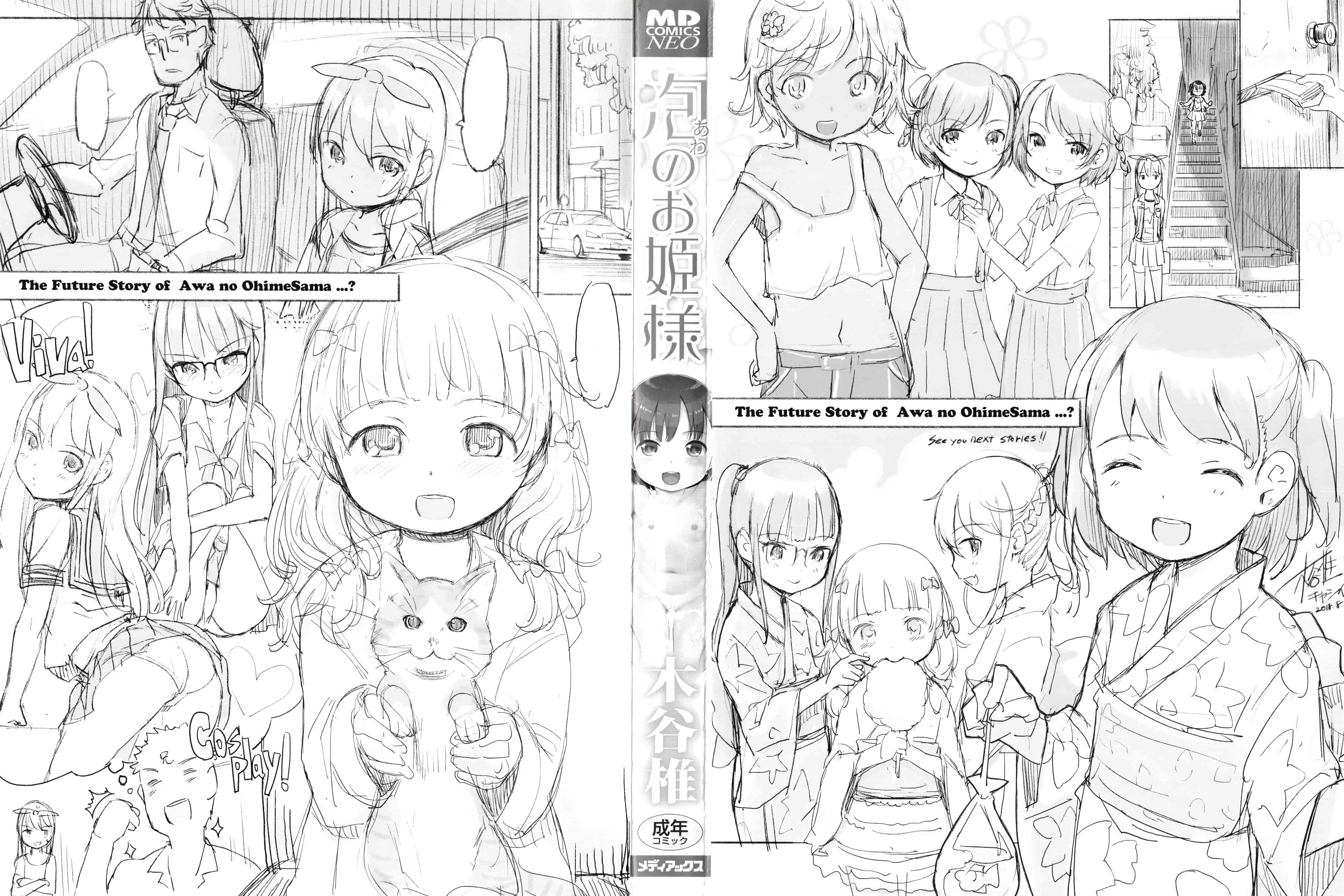 汉化版-[木谷椎] 泡のお姫様_1_第1集