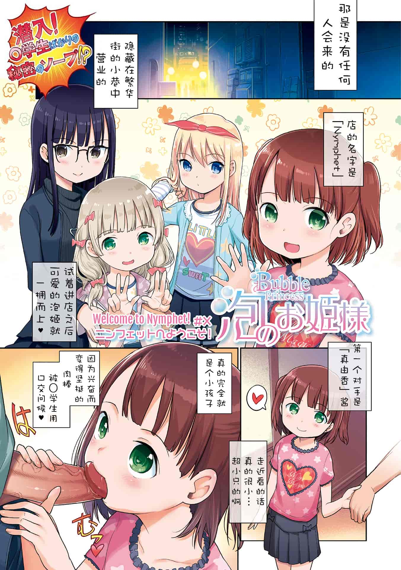 汉化版-[木谷椎] 泡のお姫様_1_第1集