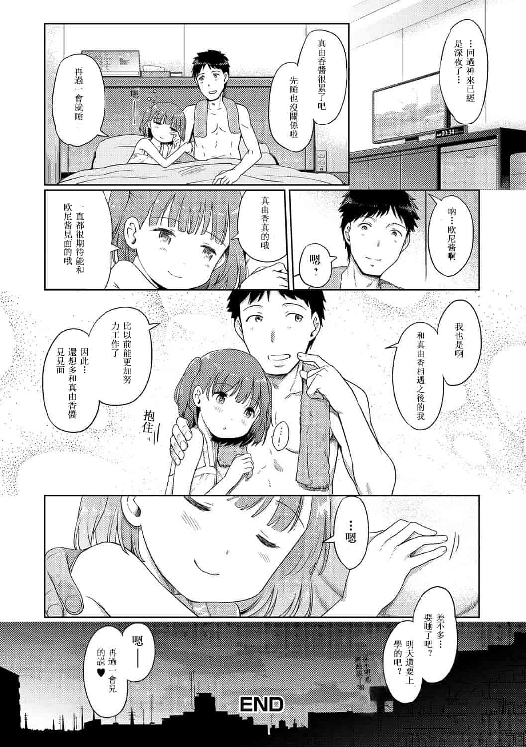 汉化版-[木谷椎] 泡のお姫様_2_第4集