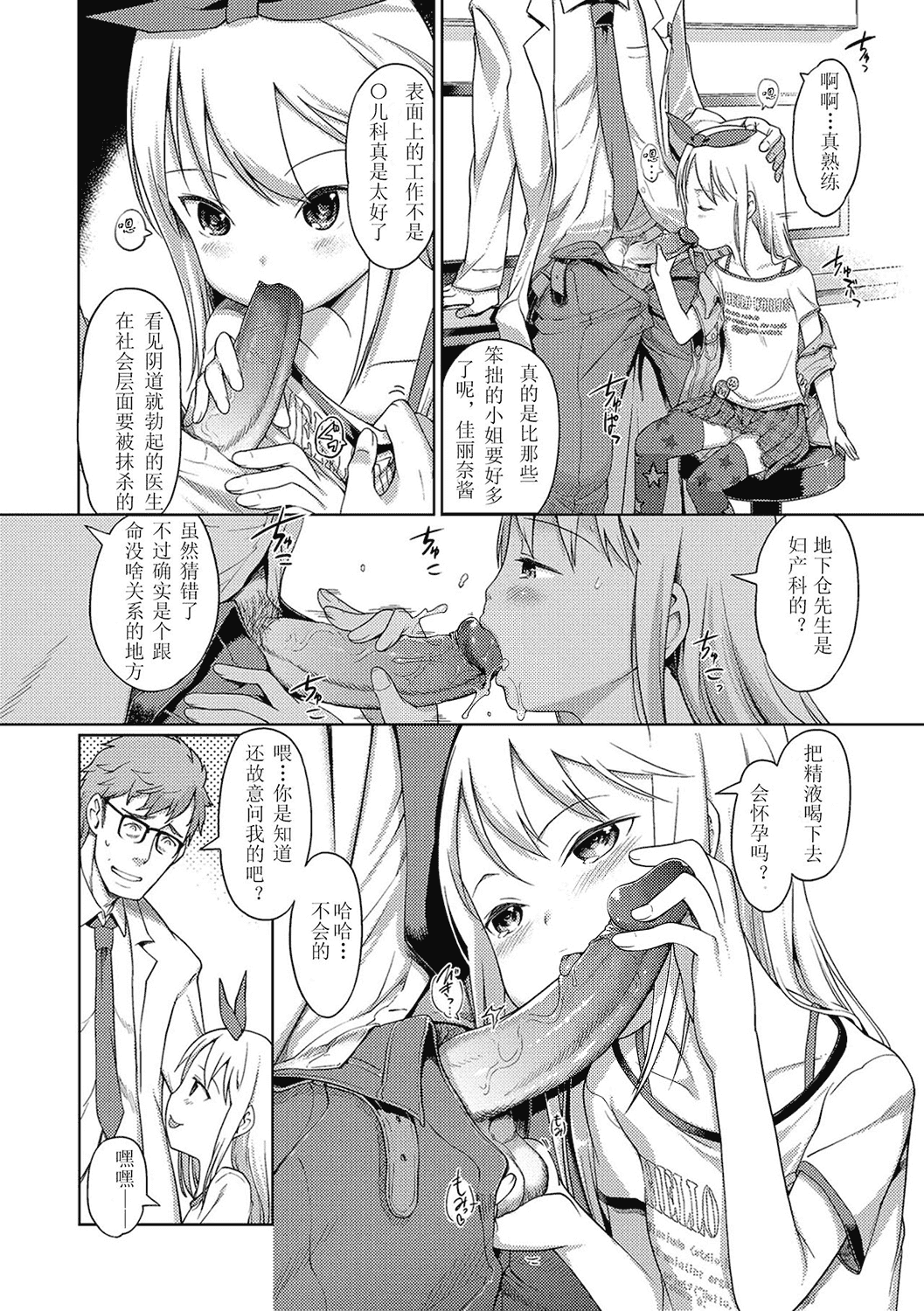 汉化版-[木谷椎] 泡のお姫様_2_第4集