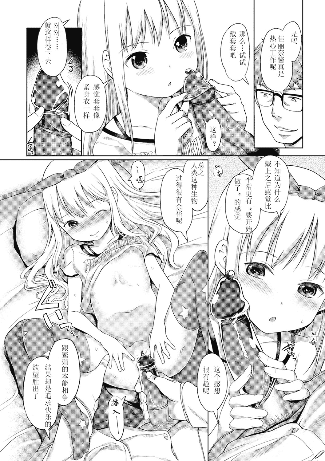 汉化版-[木谷椎] 泡のお姫様_2_第4集