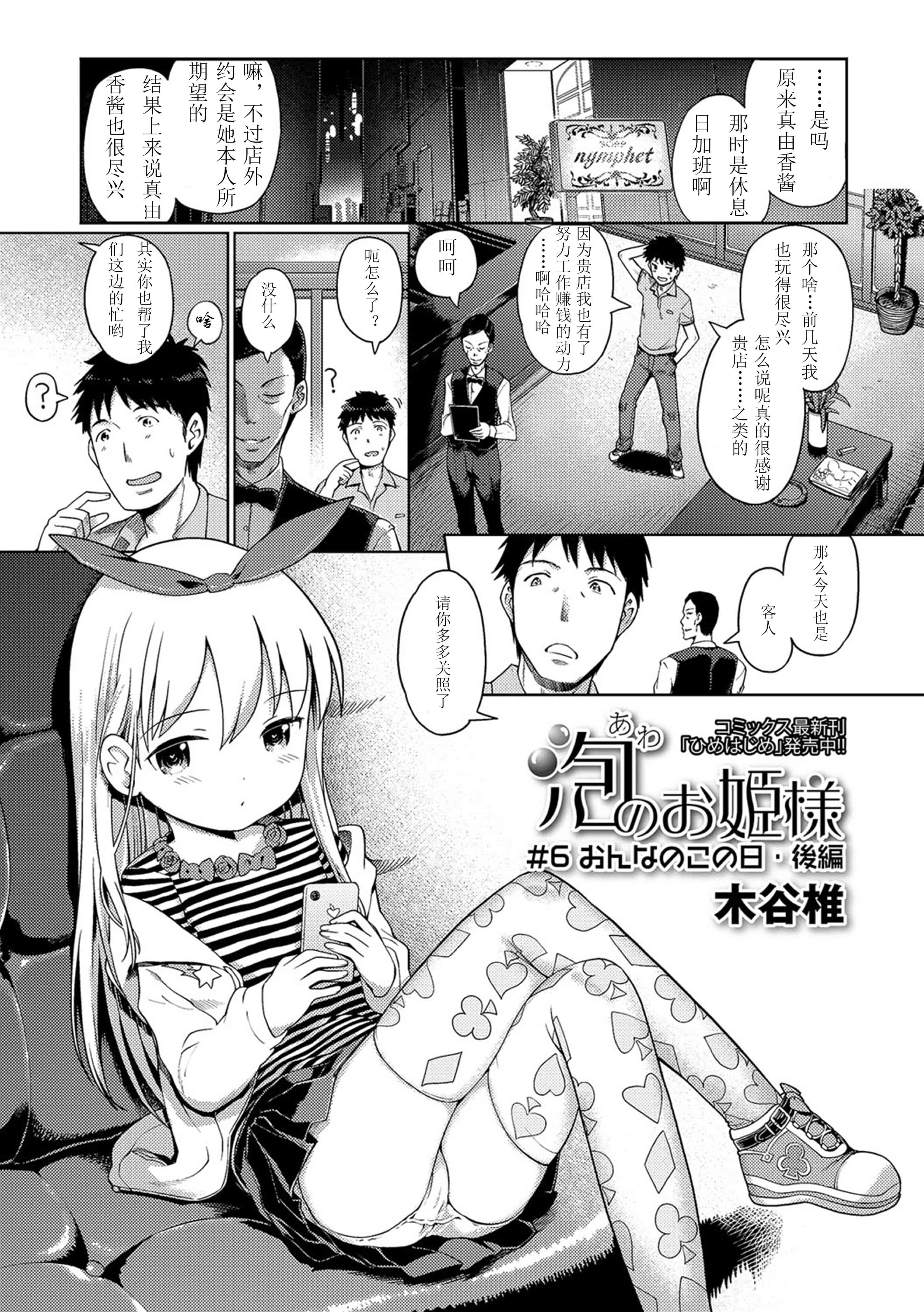 汉化版-[木谷椎] 泡のお姫様_2_第4集