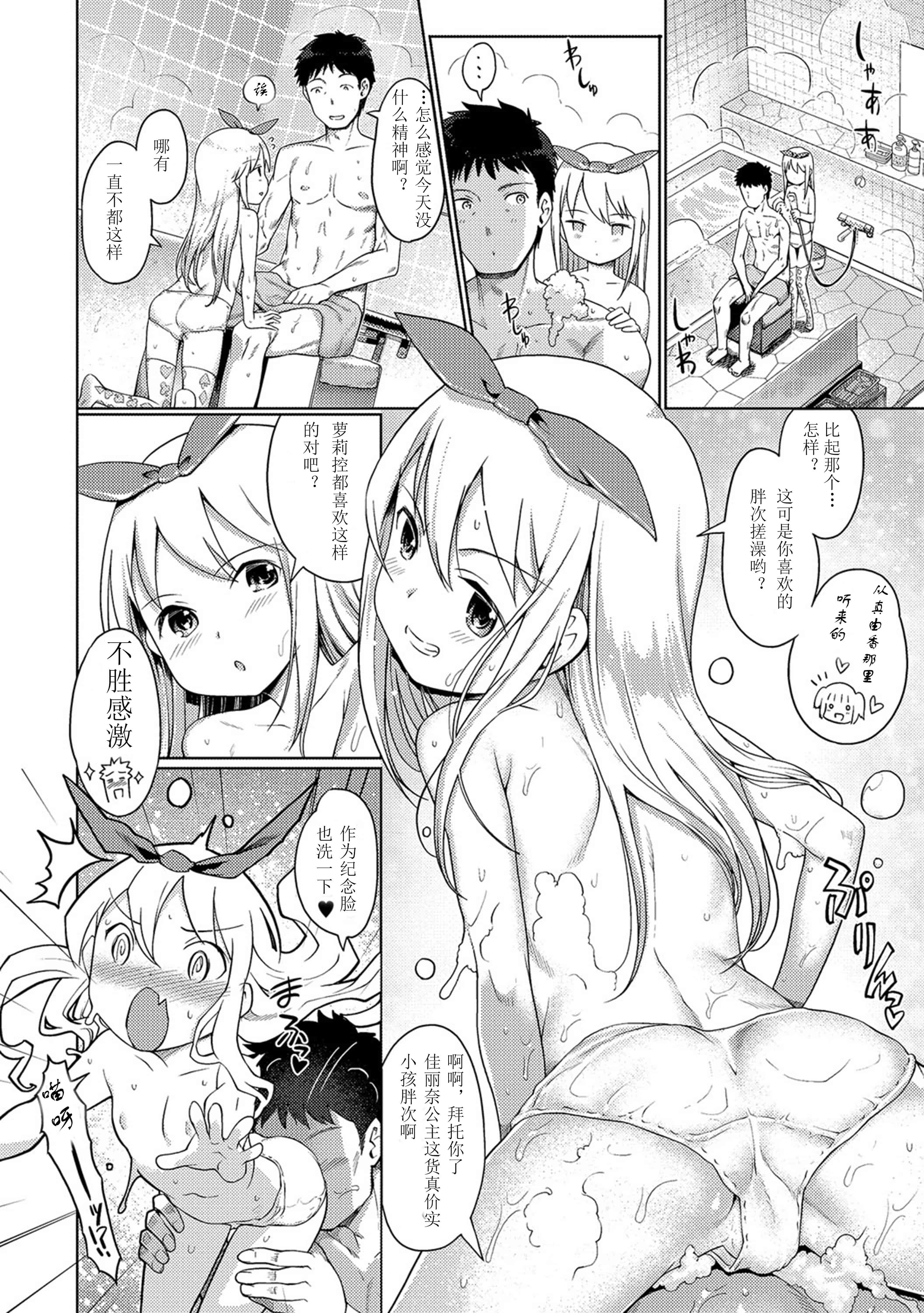 汉化版-[木谷椎] 泡のお姫様_2_第4集