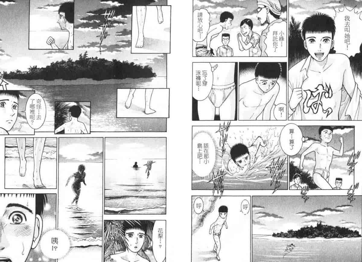 汉化版-[村生ミオ] 花は紅 5_第5集