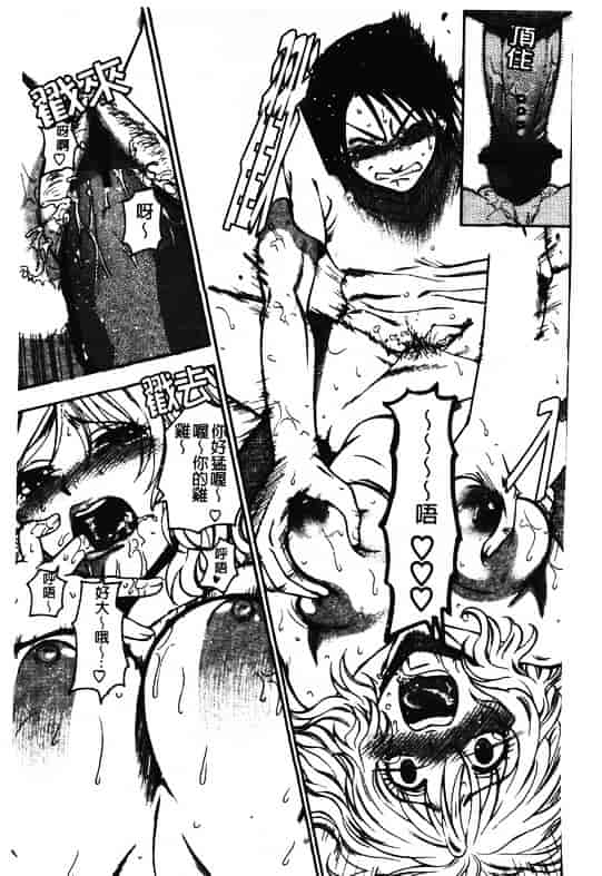 汉化版-[東鉄神] ピンクの穴 [中国翻訳]_第4集