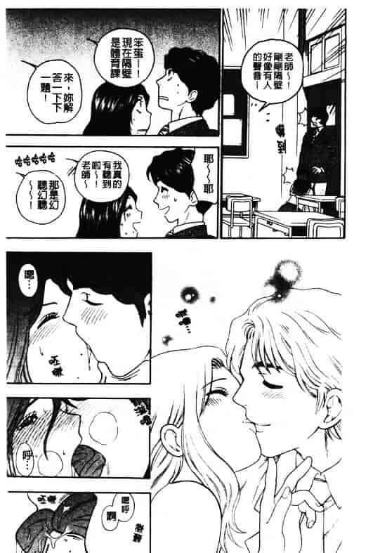 汉化版-[東鉄神] ピンクの穴 [中国翻訳]_第4集