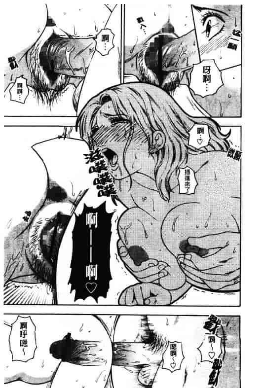 汉化版-[東鉄神] ピンクの穴 [中国翻訳]_第4集