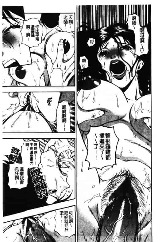 汉化版-[東鉄神] ピンクの穴 [中国翻訳]_第4集