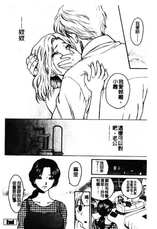 汉化版-[東鉄神] ピンクの穴 [中国翻訳]_第4集
