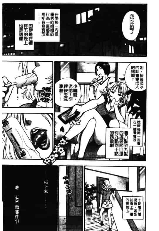 汉化版-[東鉄神] ピンクの穴 [中国翻訳]_第4集