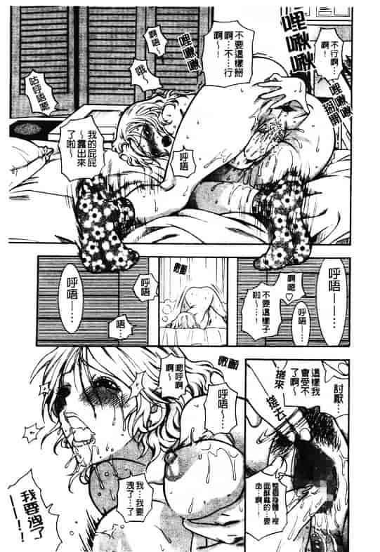 汉化版-[東鉄神] ピンクの穴 [中国翻訳]_第4集