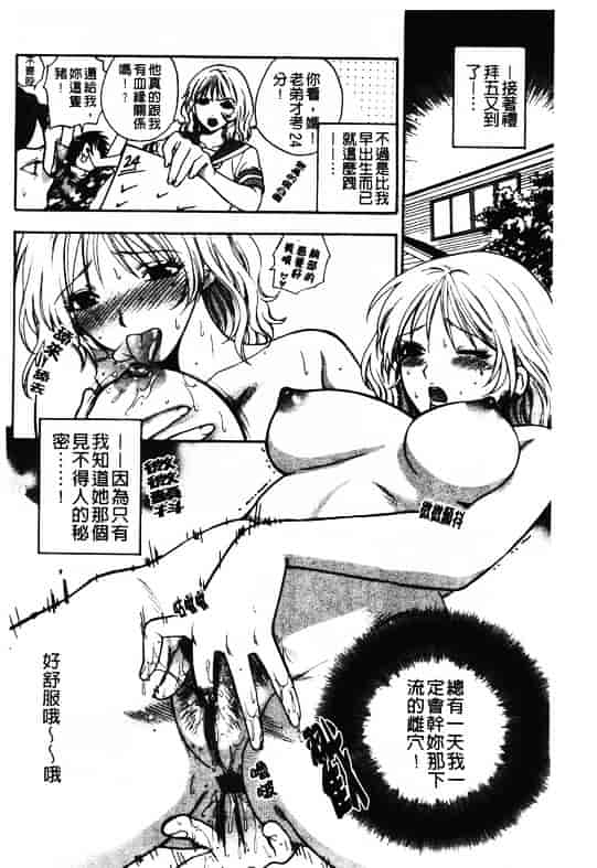 汉化版-[東鉄神] ピンクの穴 [中国翻訳]_第4集