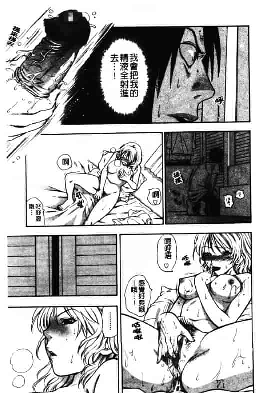 汉化版-[東鉄神] ピンクの穴 [中国翻訳]_第4集