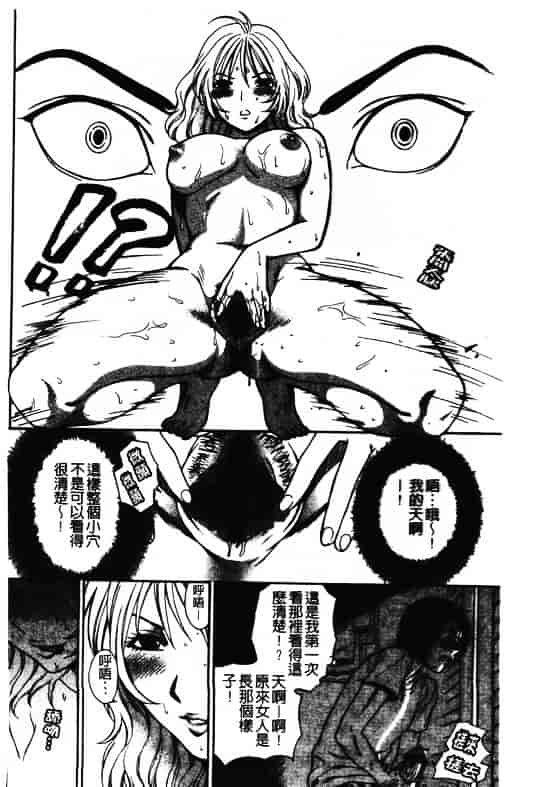 汉化版-[東鉄神] ピンクの穴 [中国翻訳]_第4集