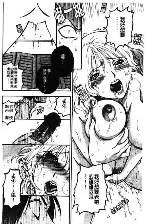 汉化版-[東鉄神] ピンクの穴 [中国翻訳]_第4集