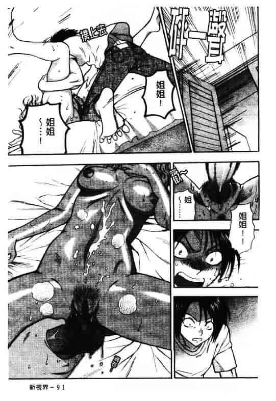 汉化版-[東鉄神] ピンクの穴 [中国翻訳]_第4集