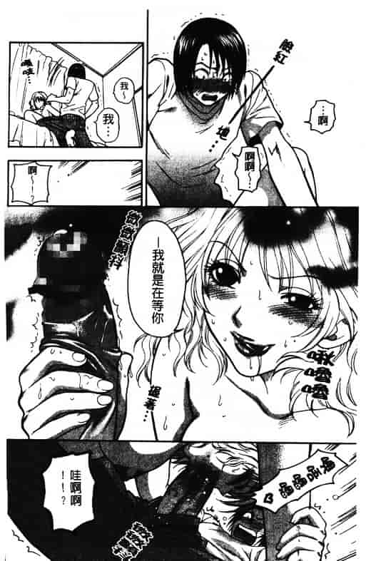 汉化版-[東鉄神] ピンクの穴 [中国翻訳]_第4集