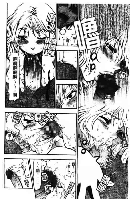 汉化版-[東鉄神] ピンクの穴 [中国翻訳]_第4集