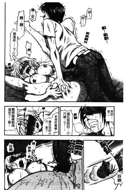 汉化版-[東鉄神] ピンクの穴 [中国翻訳]_第4集