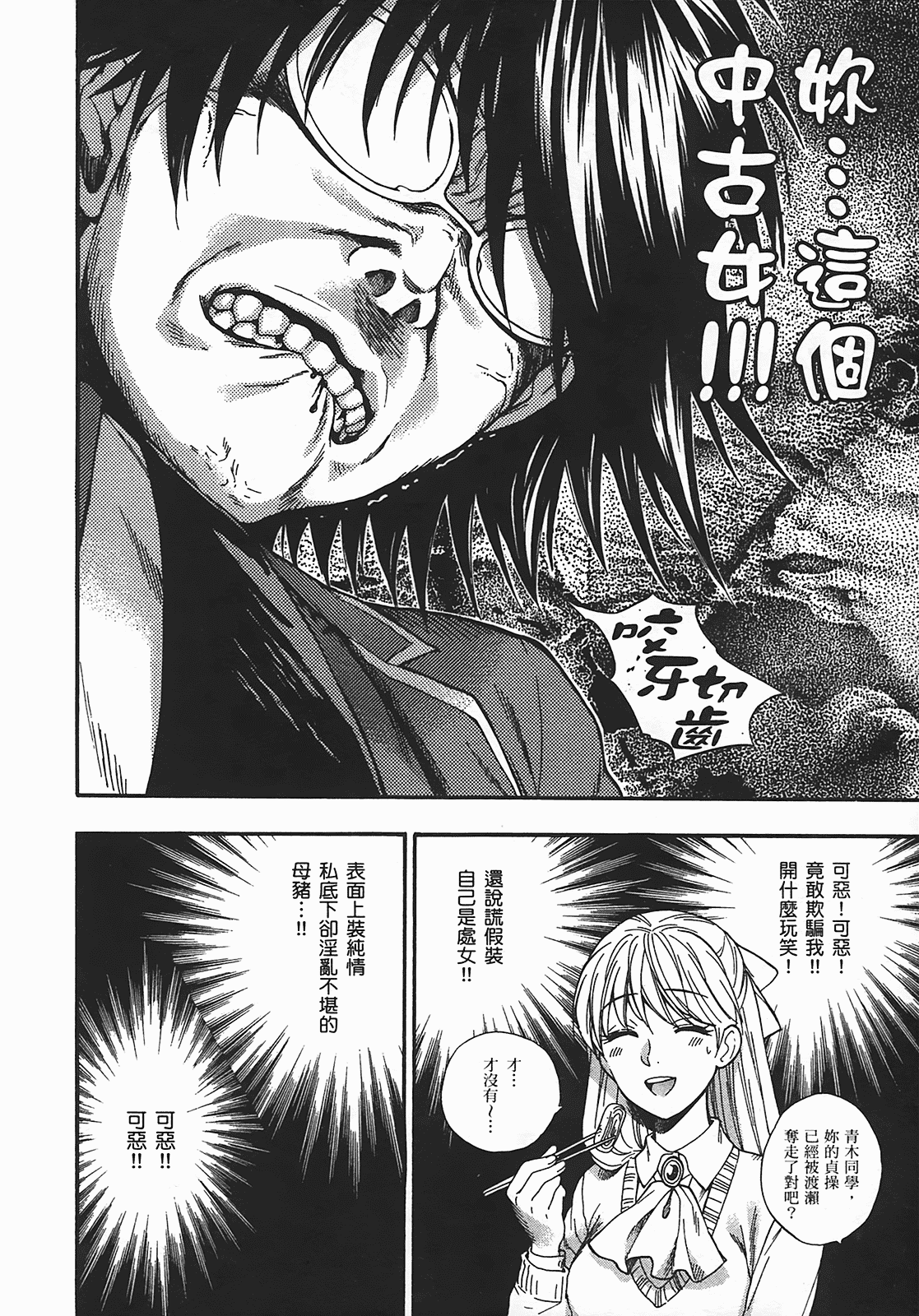 汉化版-[東鉄神] ヘンコイ! [中国翻訳]_第7集