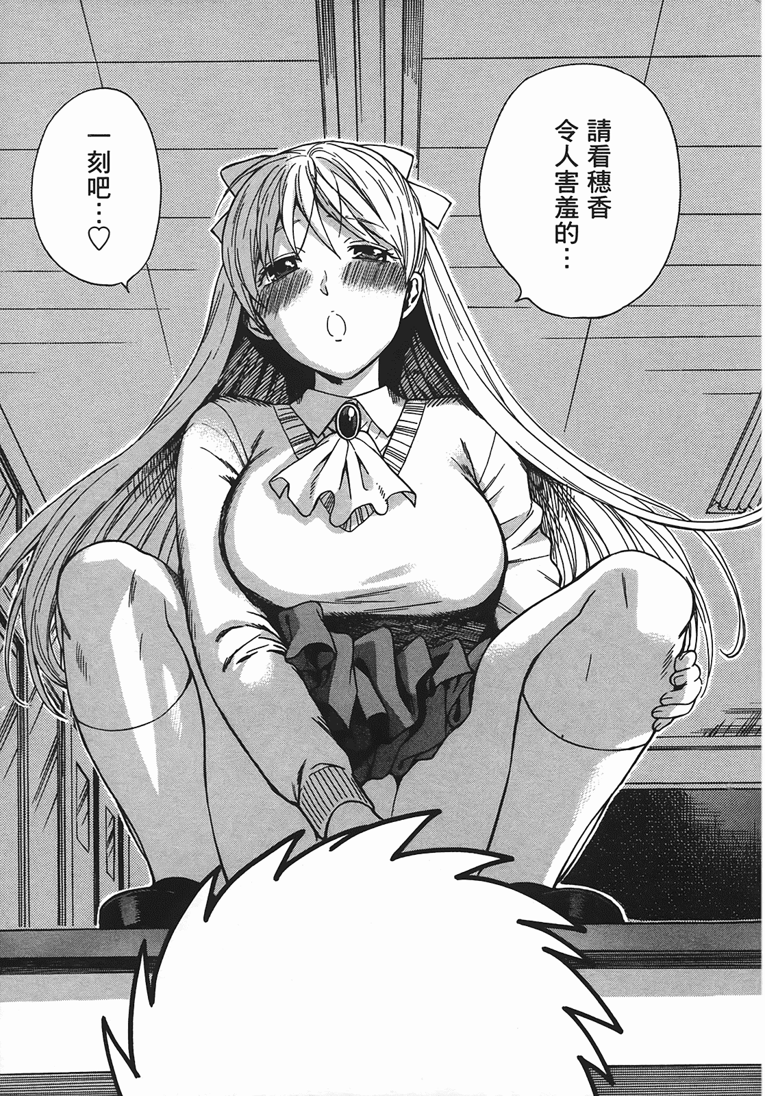 汉化版-[東鉄神] ヘンコイ! [中国翻訳]_第7集