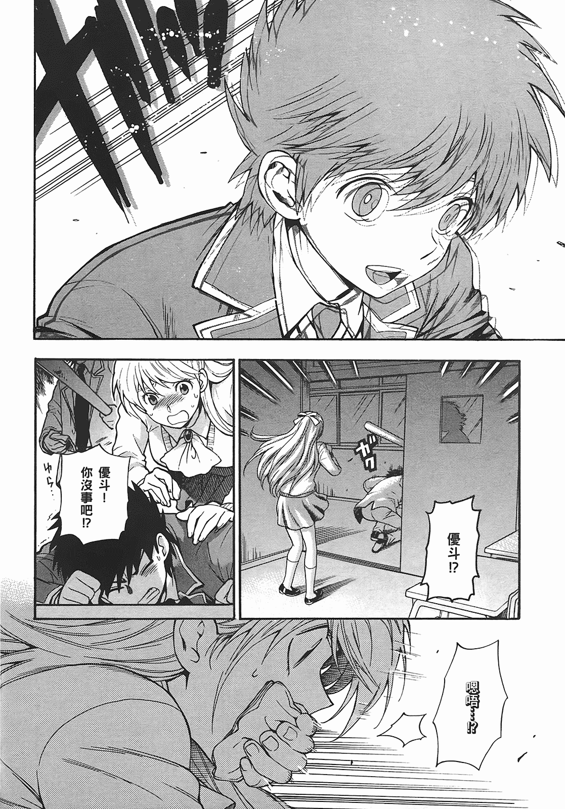 汉化版-[東鉄神] ヘンコイ! [中国翻訳]_第7集