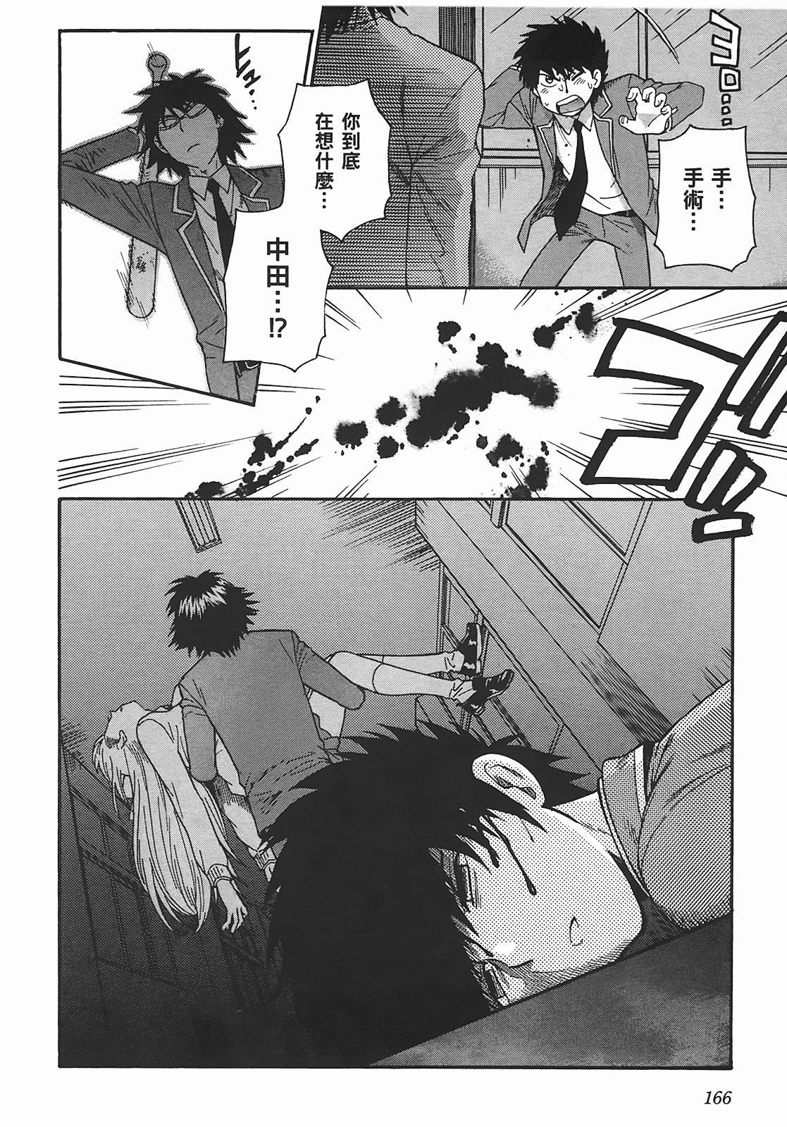 汉化版-[東鉄神] ヘンコイ! [中国翻訳]_第7集